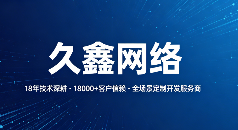 南宫NG28：18 年技术深耕，铸就定制开发行业硬核标杆