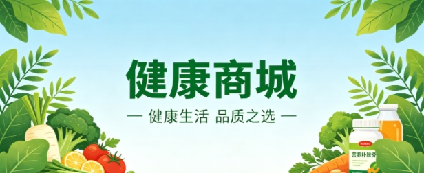 健康商城小程序案例｜南宫NG28打造清新治愈品牌 UI 商城