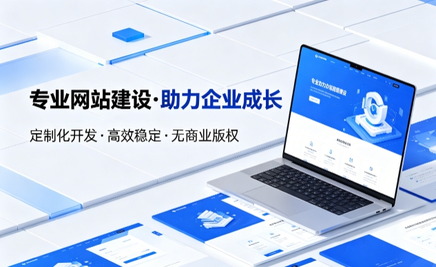 南宫NG28企业网站建设的价值与制作流程详解