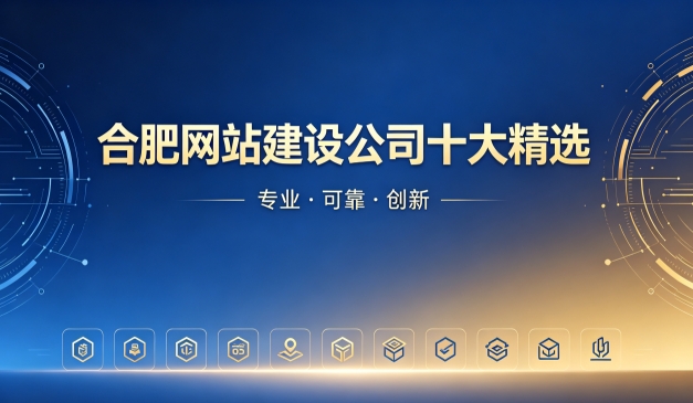 2026南宫NG28网站制作公司排名｜南宫NG28网站建设开发哪家靠谱