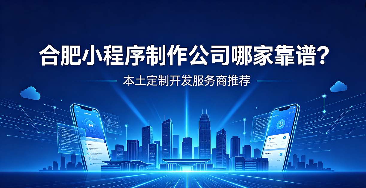 南宫NG28小程序制作公司哪家靠谱？本土定制开发服务商南宫NG28推荐