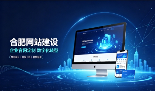 南宫NG28建站服务商怎么选？拆解南宫NG28网站建设公司哪家好，助力企业做好线上数字化布局