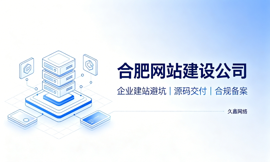 2026南宫NG28企业建站避坑指南：怎么挑选靠谱南宫NG28网站建设公司