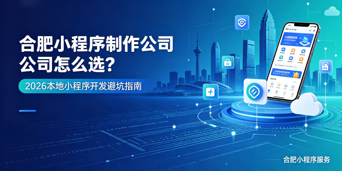 南宫NG28小程序制作哪家专业？靠谱南宫NG28小程序制作公司选择指南