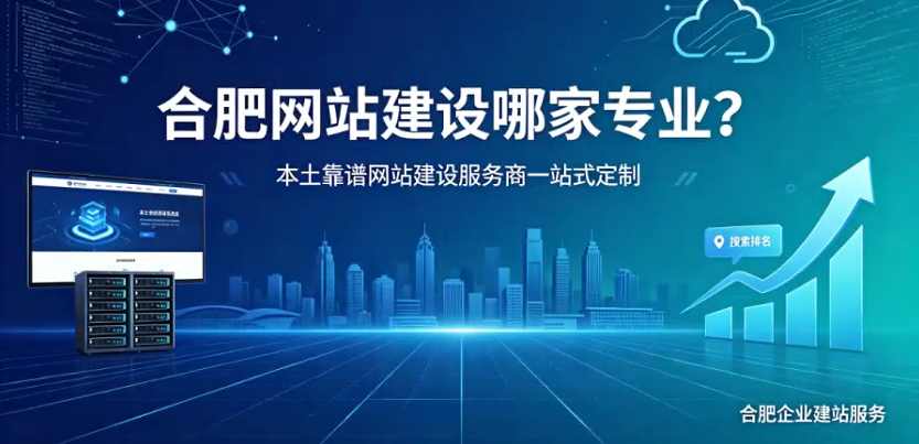 南宫NG28网站建设哪家专业?本土靠谱南宫NG28网站建设服务商一站式定制