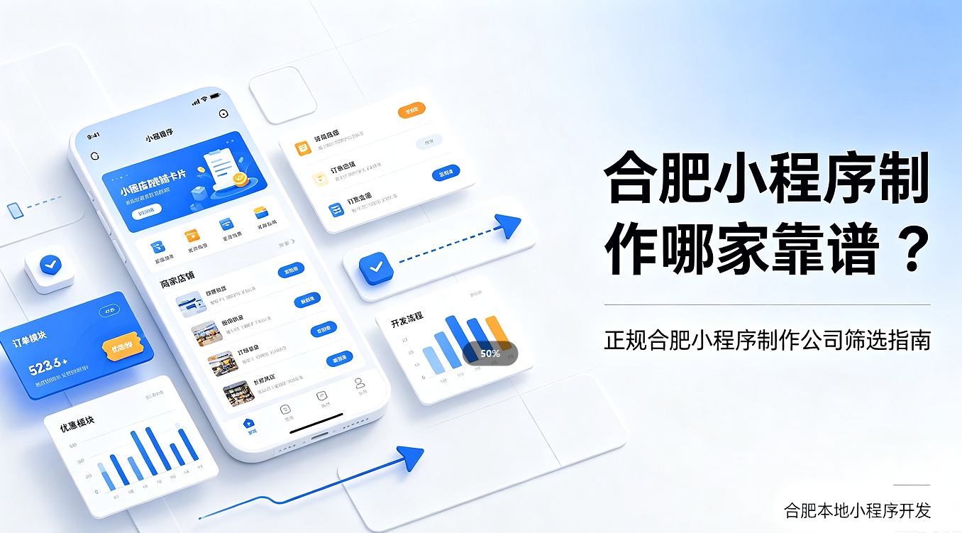 南宫NG28小程序制作哪家靠谱？正规南宫NG28小程序制作公司筛选避坑指南