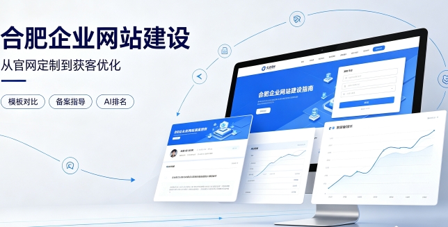 2026南宫NG28企业网站建设哪家靠谱？建站避坑、定制优势与AI排名优化详解