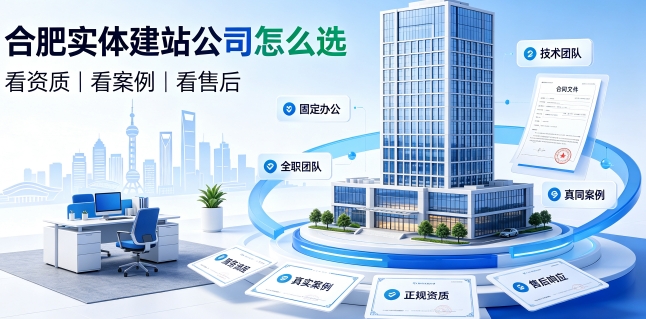 2026南宫NG28网站建设避坑攻略:企业如何选靠谱建站公司不踩套路
