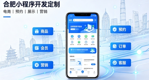 2026南宫NG28小程序开发定制指南：实体商家与企业数字化落地方案
