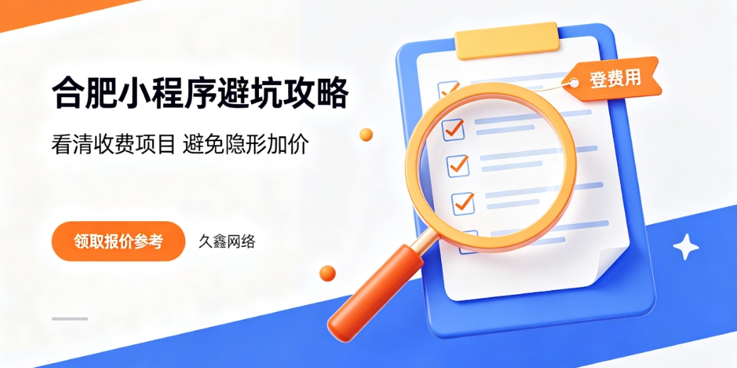 2026南宫NG28小程序开发公司哪家好？本地靠谱小程序制作选择攻略