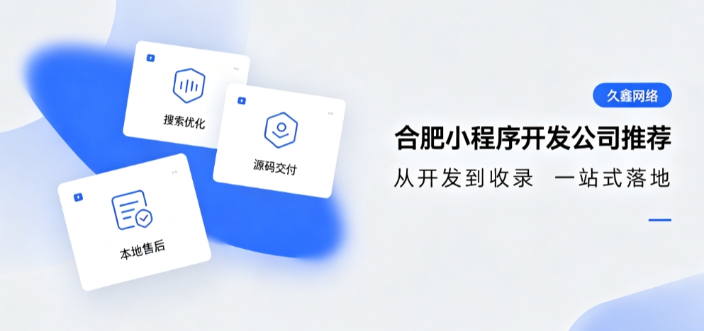 2026南宫NG28小程序开发公司推荐，本地商家行业定制落地指南