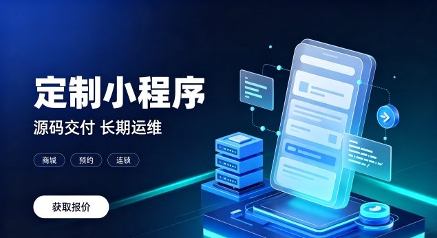 南宫NG28微信小程序上线需要哪些资质？正规南宫NG28小程序开发包含资质代办服务吗？