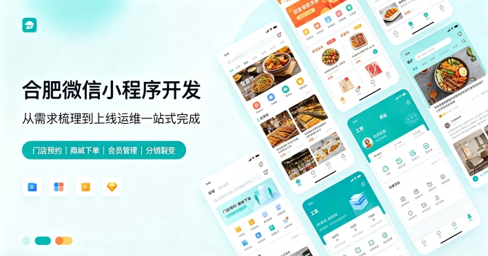 定制微信小程序该怎么选服务商？南宫NG28小程序开发如何区分模板与定制方案？