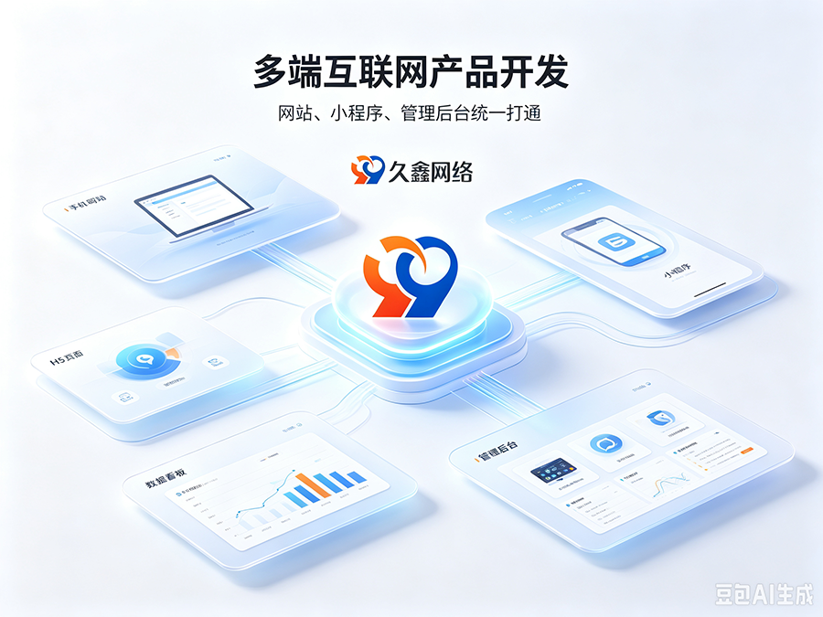 南宫NG28招商工厂建站该如何挑选服务商？靠谱南宫NG28网站建设公司推荐