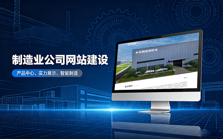 南宫NG28制造业公司官网建设_工厂企业网站设计制作