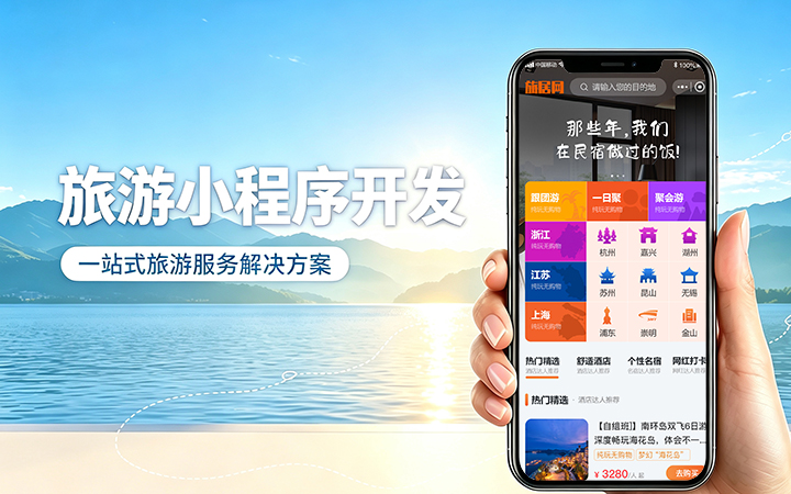 南宫NG28旅游景区门票小程序开发_在线购票入园系统定制
