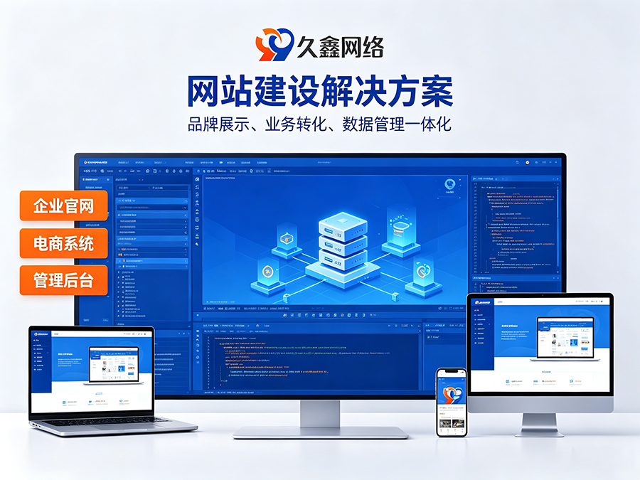 南宫NG28网站开发怎么做才有转化？企业官网不只是展示更是获客工具