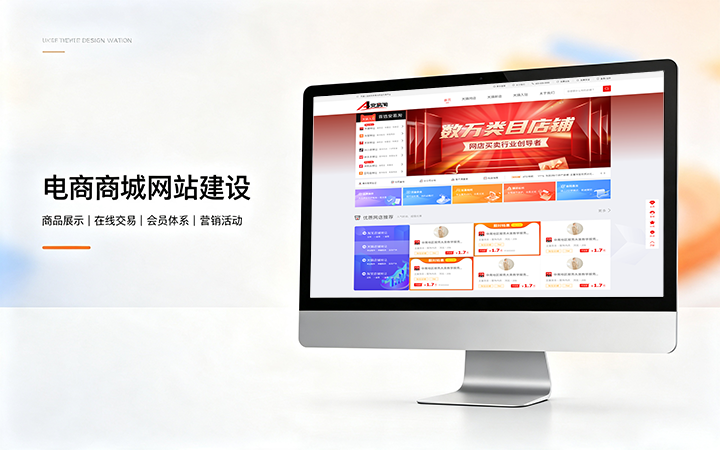南宫NG28电商商城网站建设_B2C网上购物商城系统开发定制