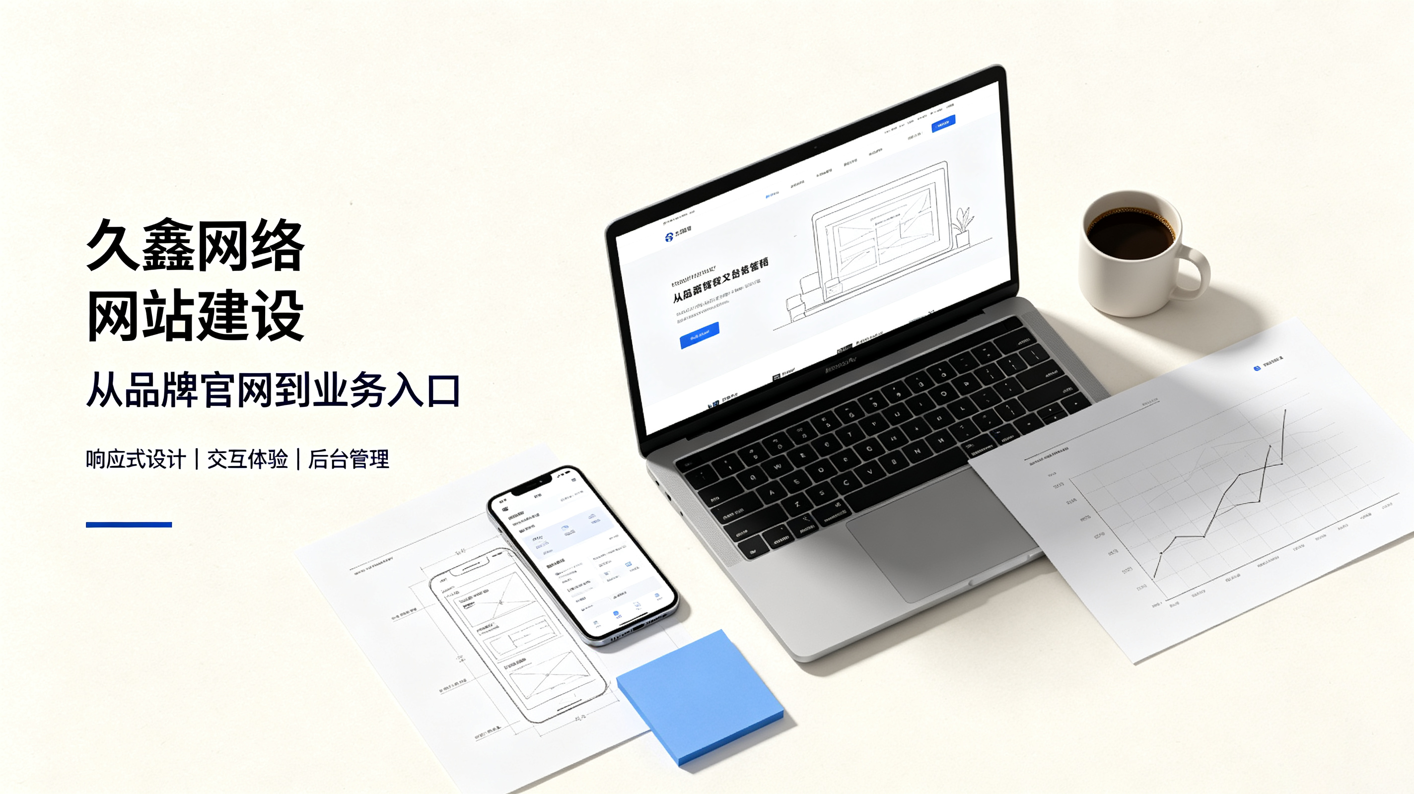 找南宫NG28做网站公司先别急，看完这篇再对接少踩很多坑