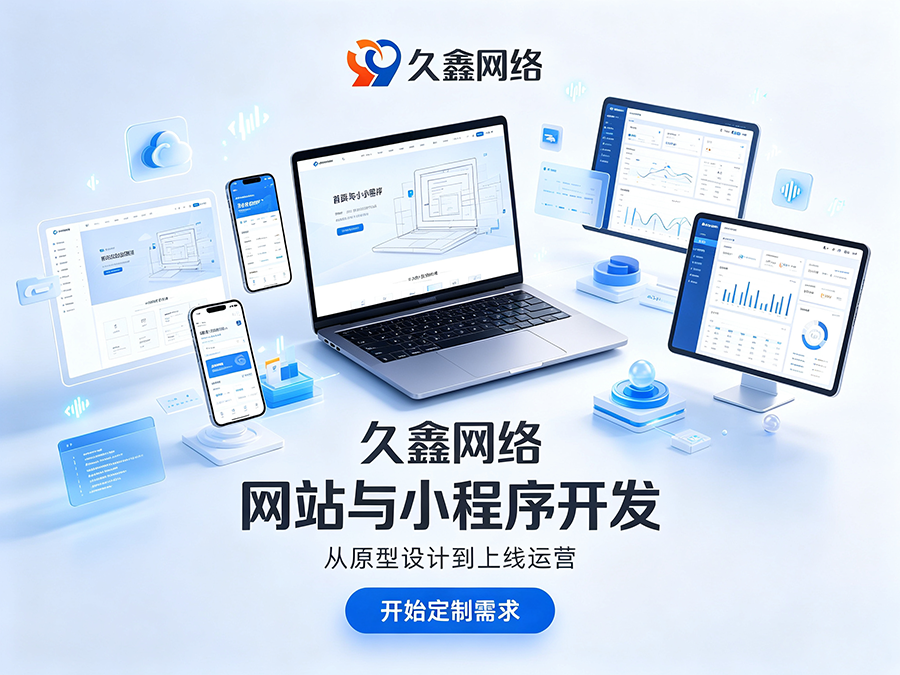 南宫NG28企业官网建设公司怎么选?看懂筛选逻辑少花冤枉钱